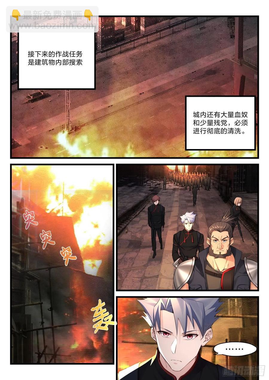 永夜君王 - 34 噬骨之痛 - 2