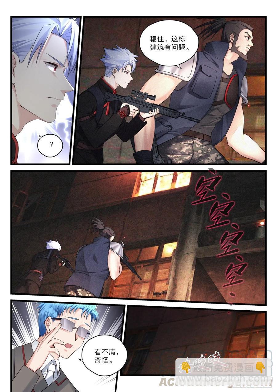 永夜君王 - 34 噬骨之痛 - 4