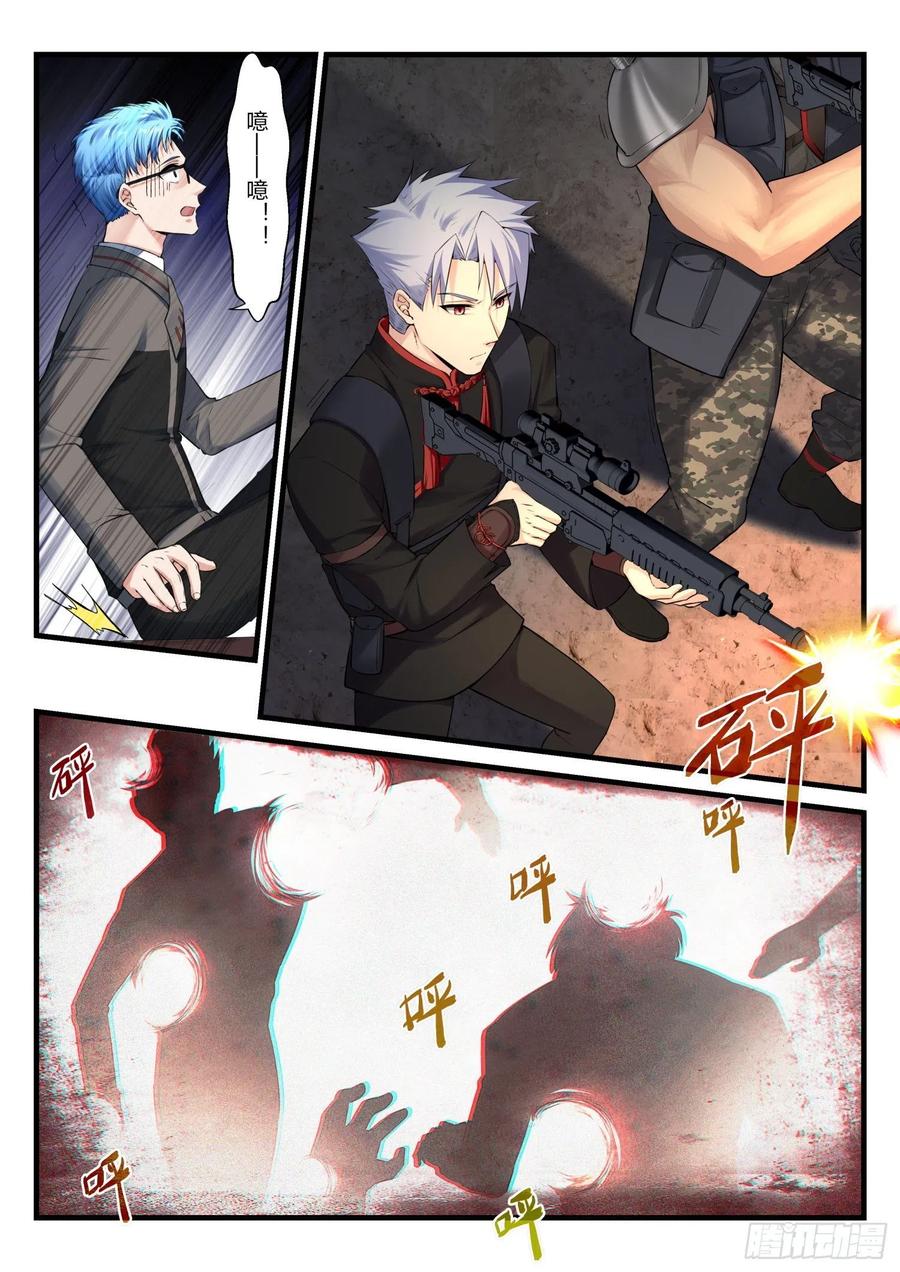 永夜君王 - 34 噬骨之痛 - 2