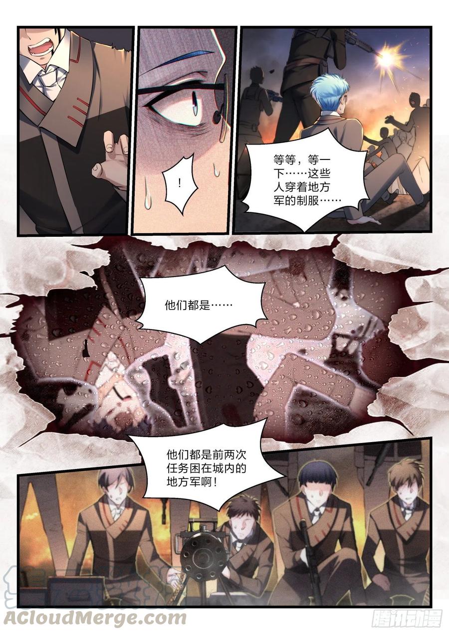 永夜君王 - 34 噬骨之痛 - 3