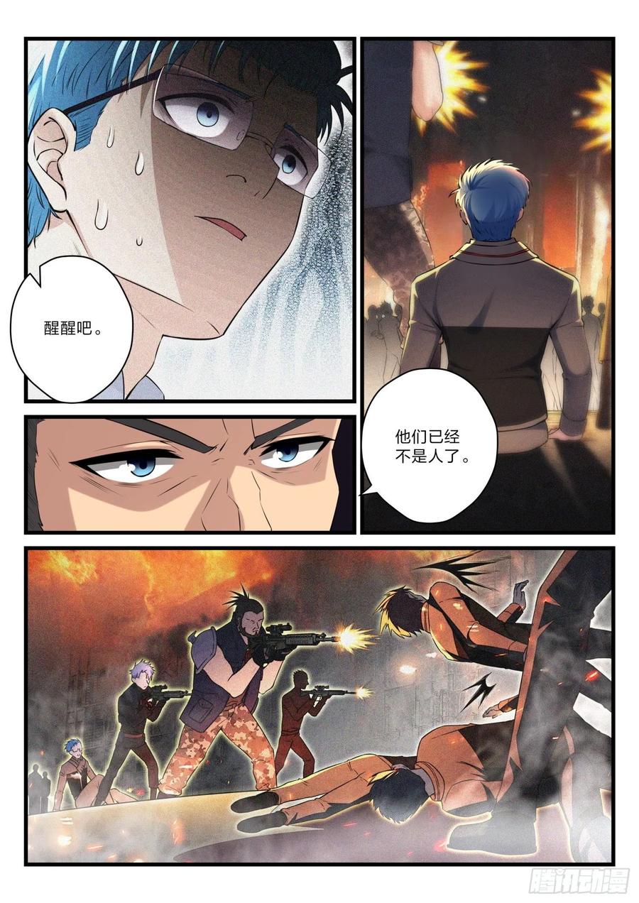 永夜君王 - 34 噬骨之痛 - 4