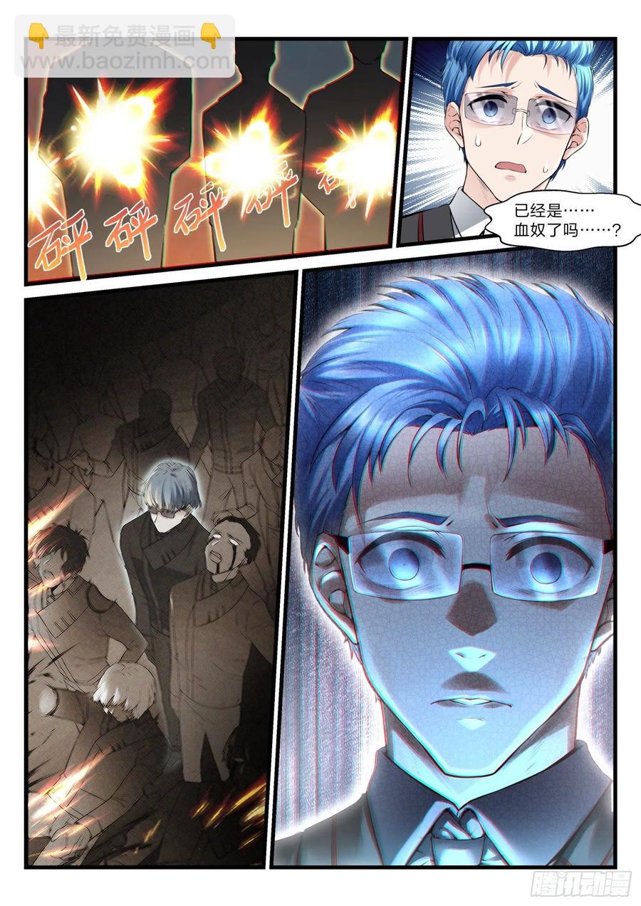 永夜君王 - 34 噬骨之痛 - 1