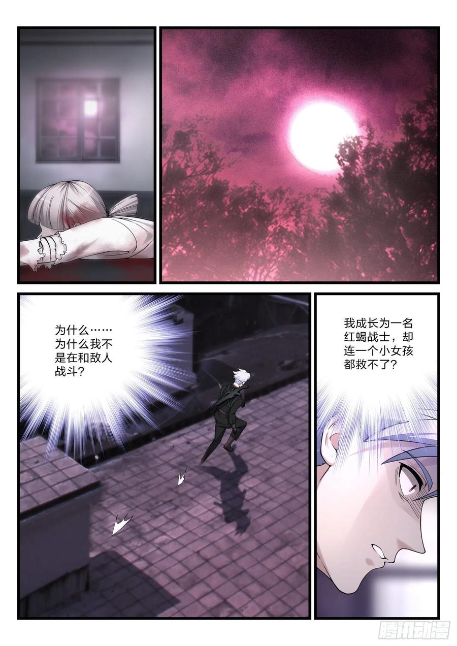 永夜君王 - 36 恨之入骨 - 4