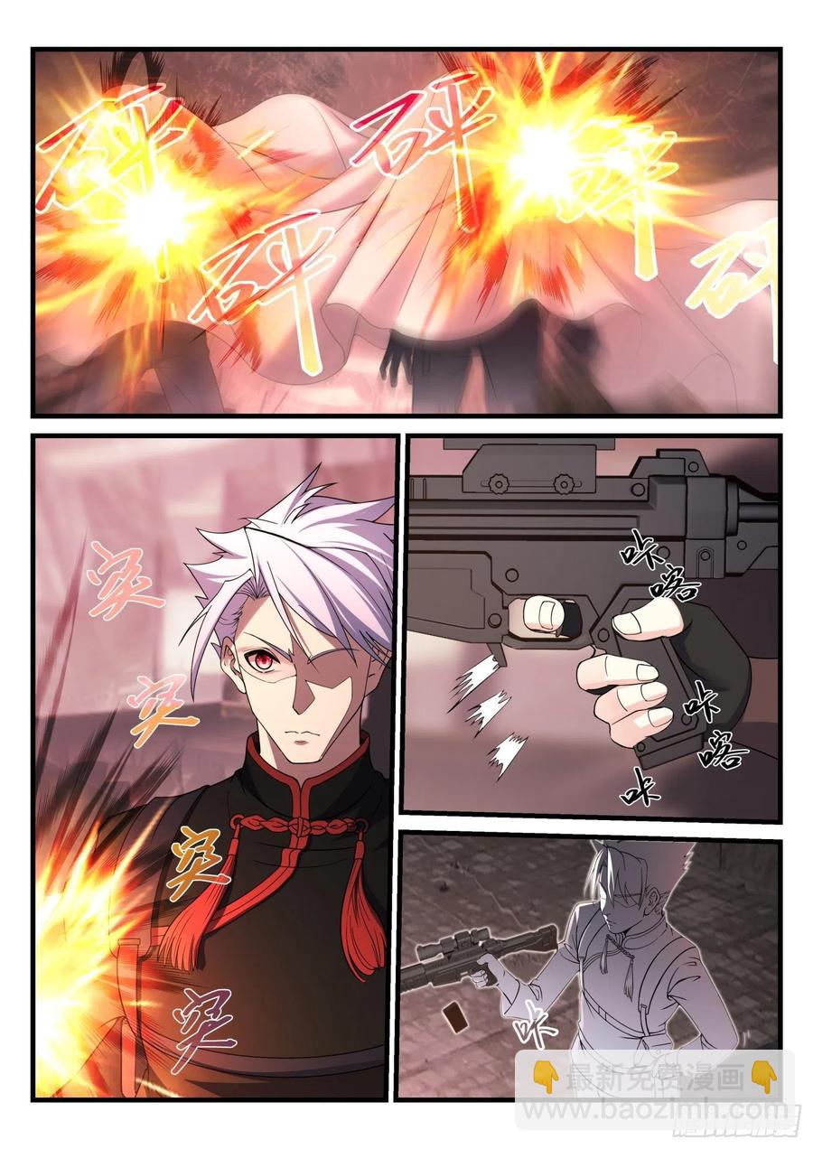 永夜君王 - 36 恨之入骨 - 2