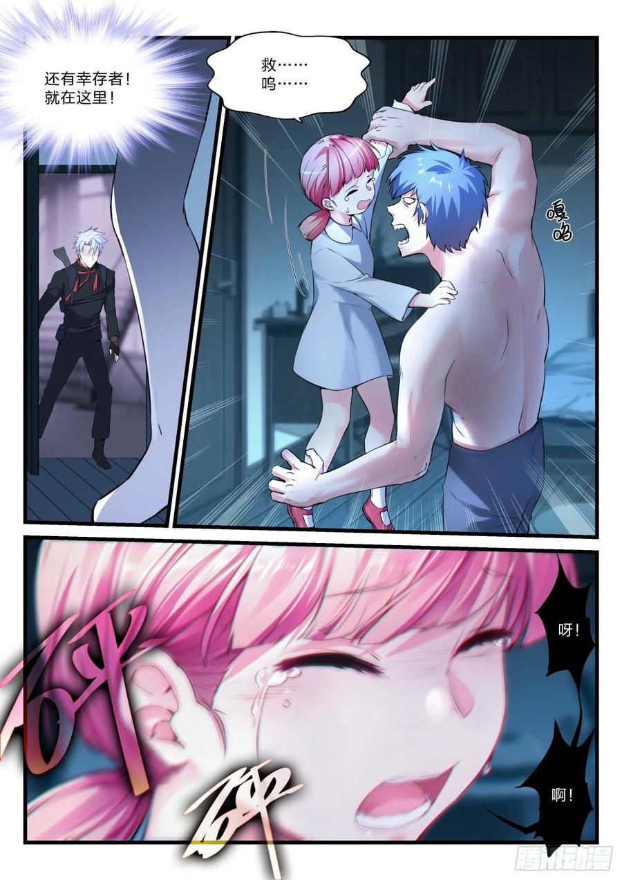 永夜君王 - 36 恨之入骨 - 2