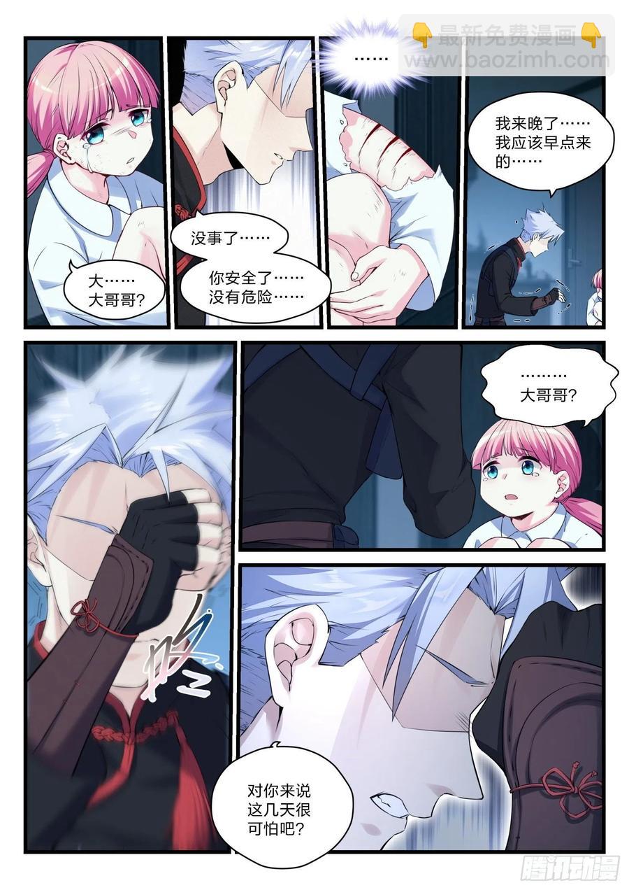 永夜君王 - 36 恨之入骨 - 1