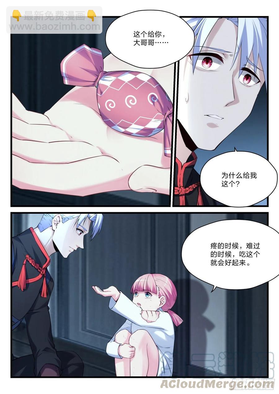 永夜君王 - 36 恨之入骨 - 3