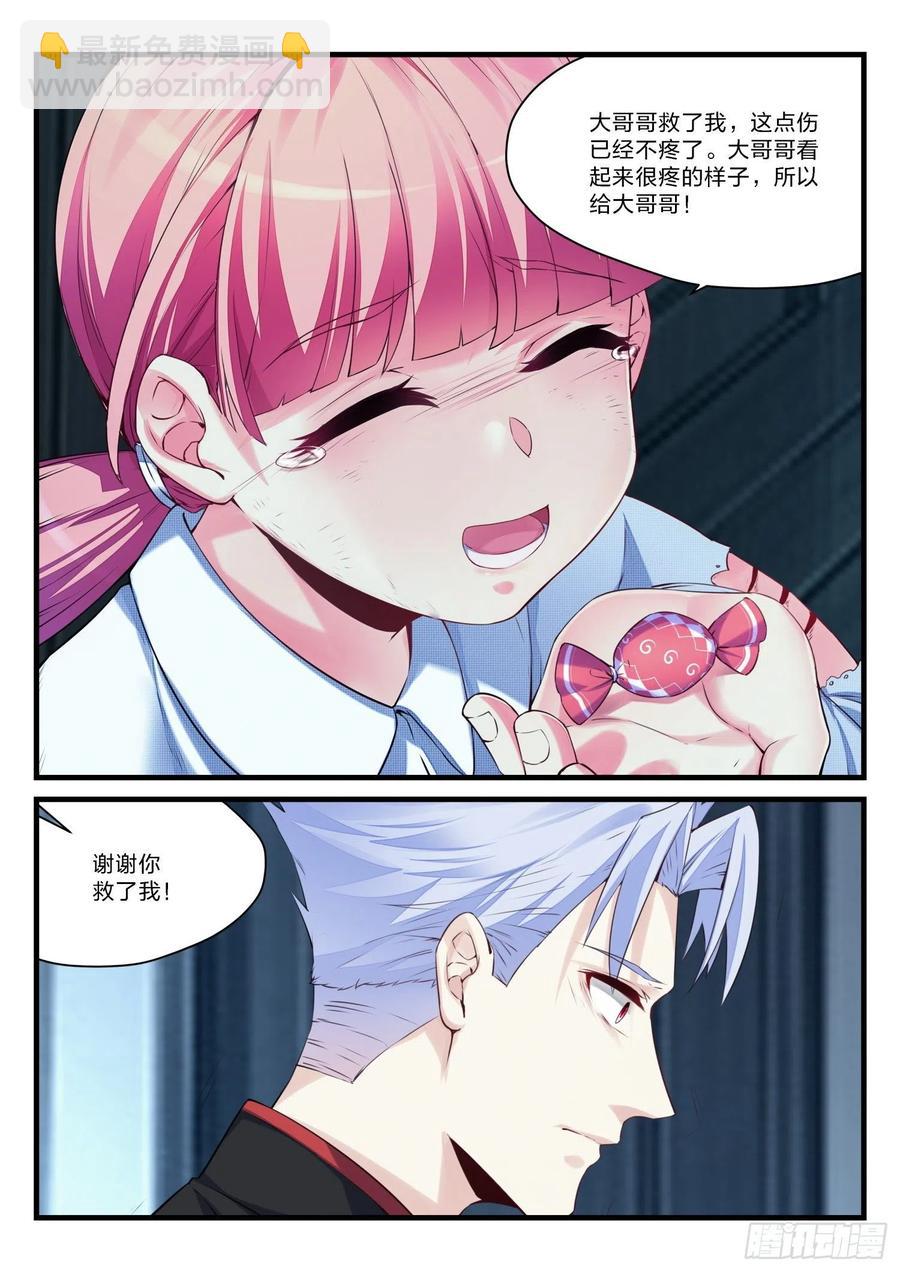 永夜君王 - 36 恨之入骨 - 4