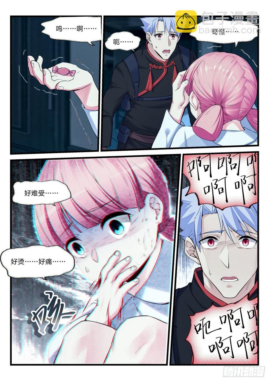 永夜君王 - 36 恨之入骨 - 1