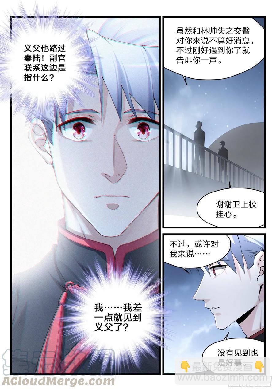 永夜君王 - 38 戰火灼心 - 2