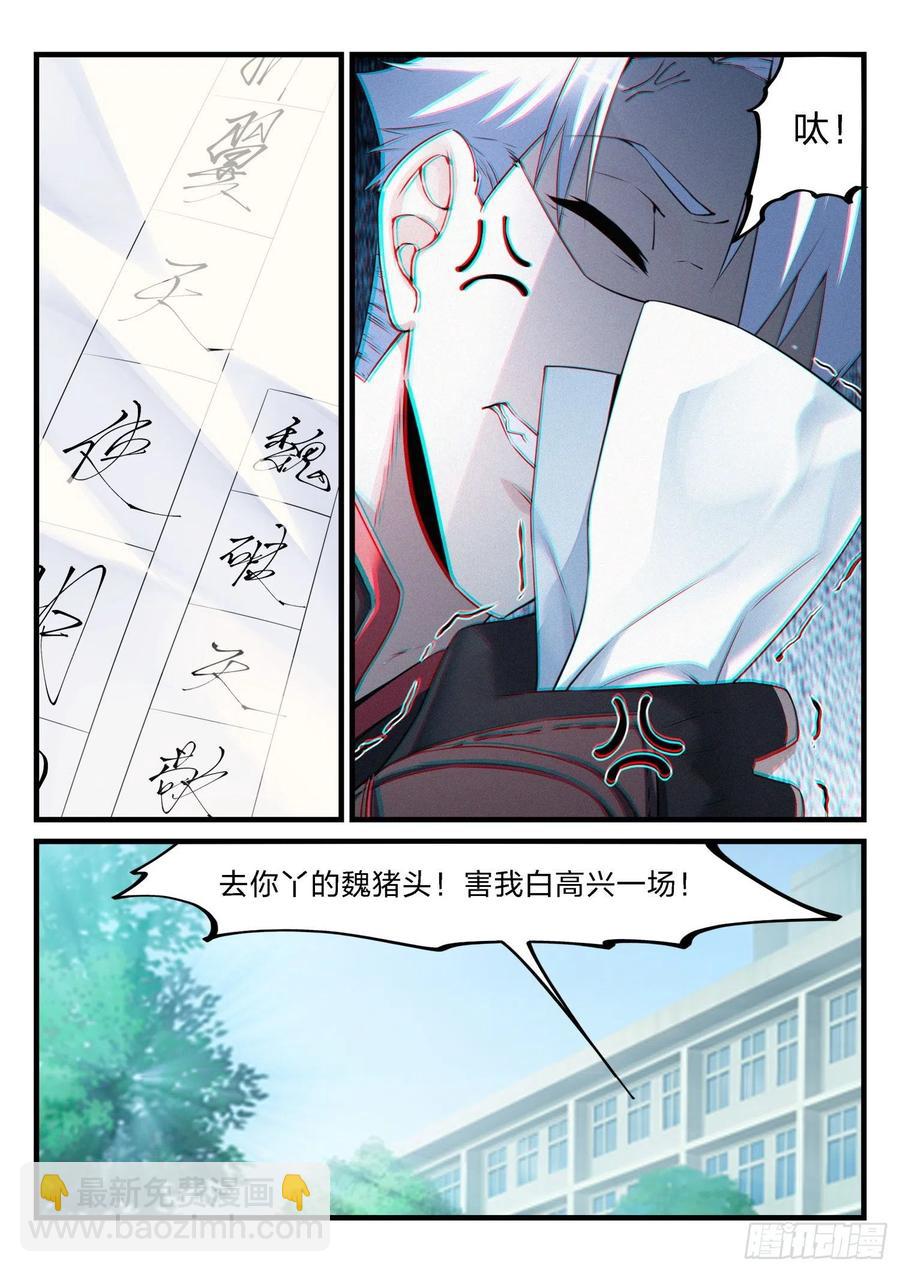 永夜君王 - 38 戰火灼心 - 2