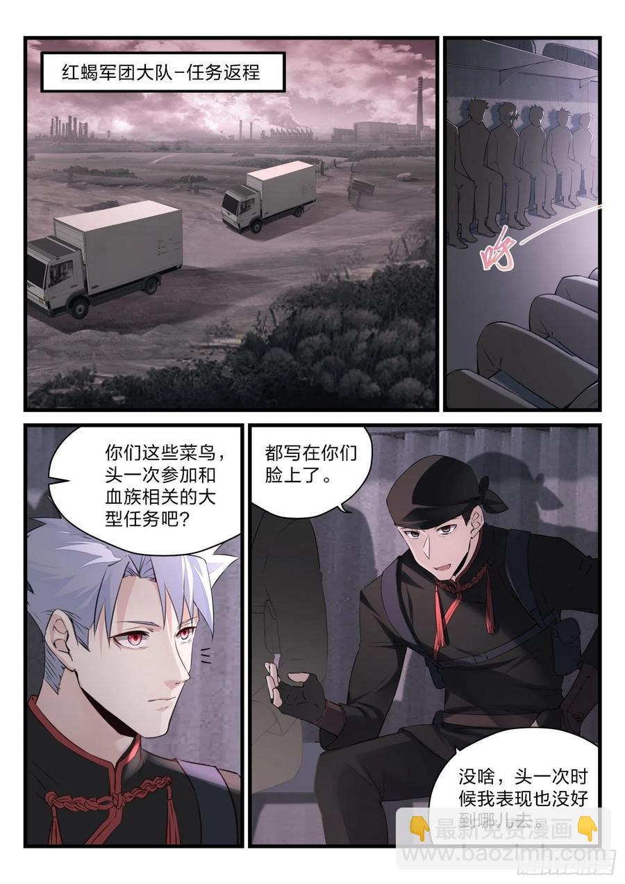 永夜君王 - 38 戰火灼心 - 2