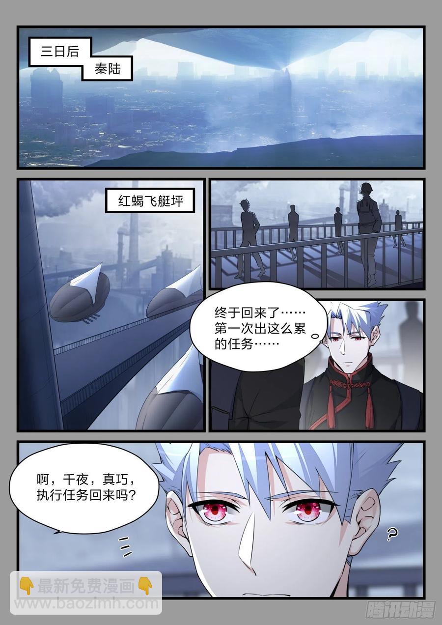 永夜君王 - 38 戰火灼心 - 4