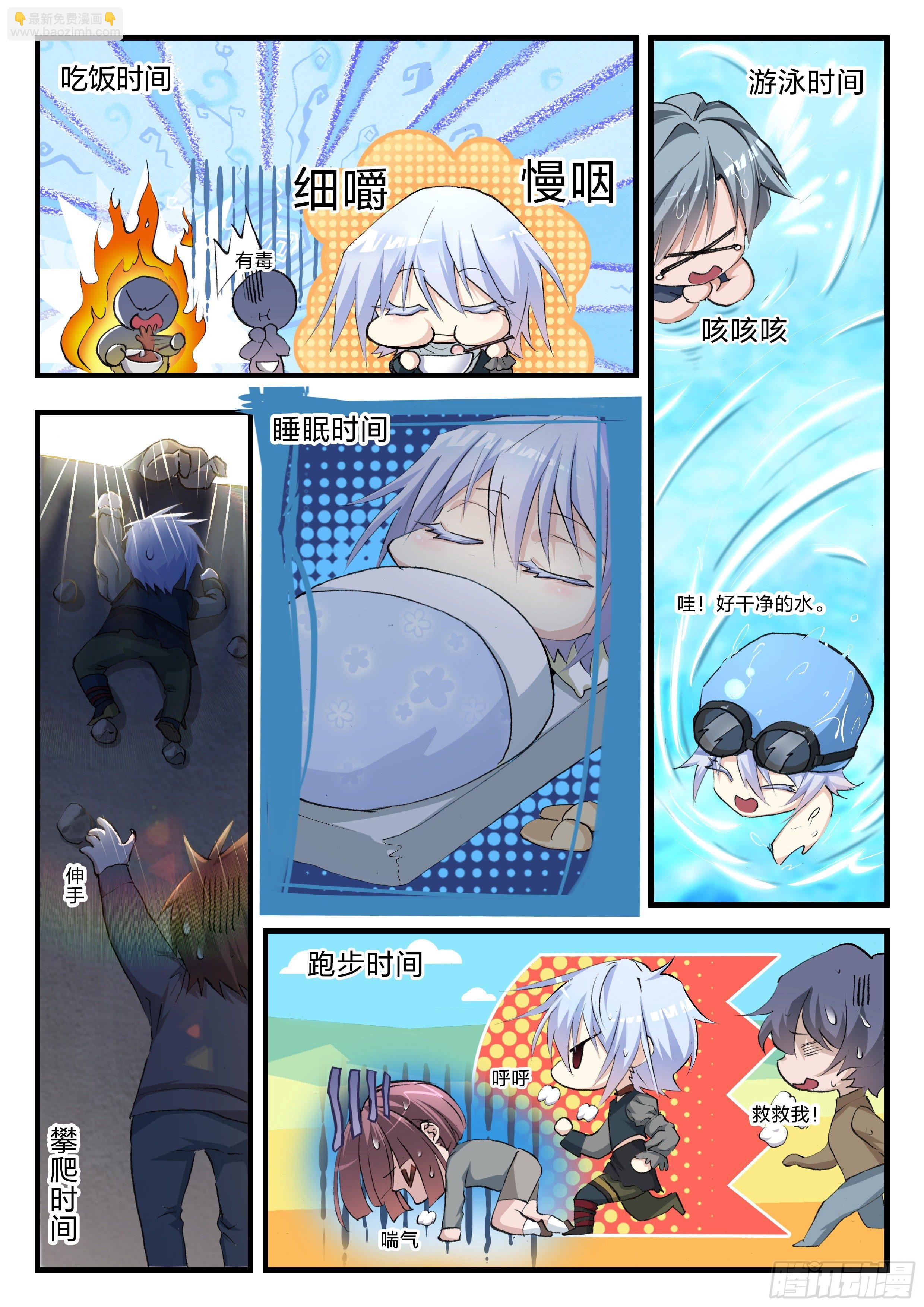 永夜君王 - 4 新生淘汰 - 2