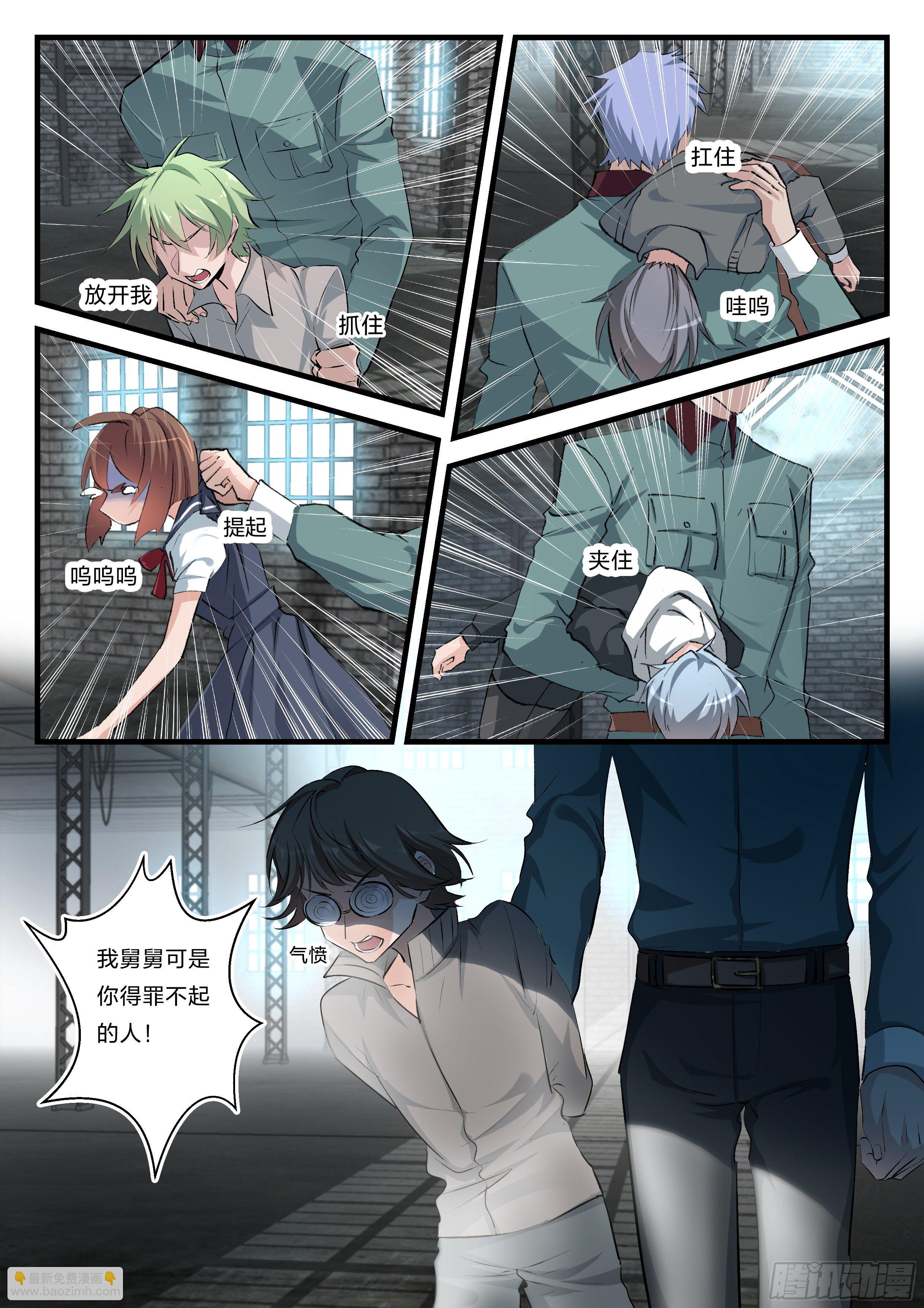 永夜君王 - 4 新生淘汰 - 2