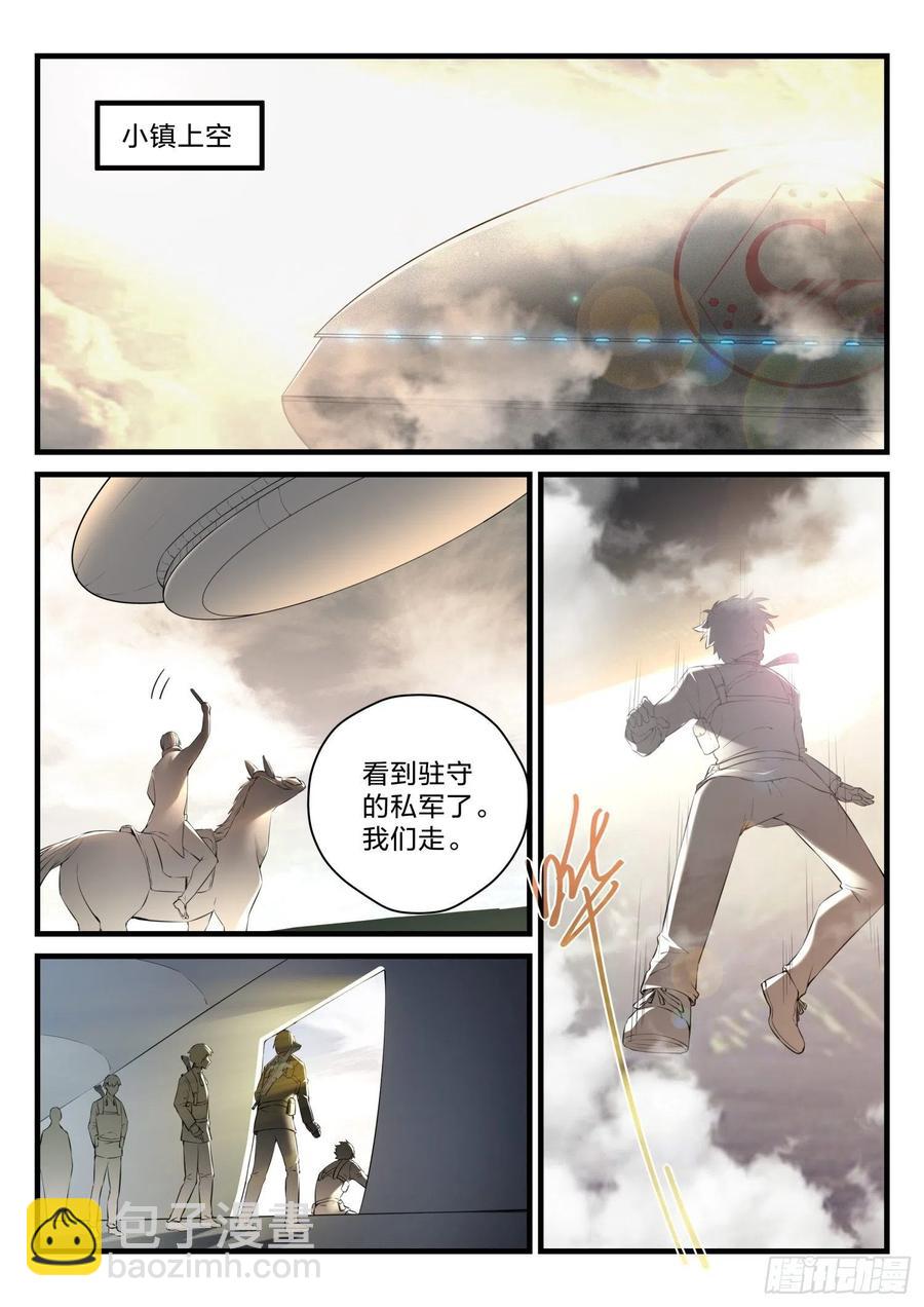 永夜君王 - 40 奇怪的任務 - 3