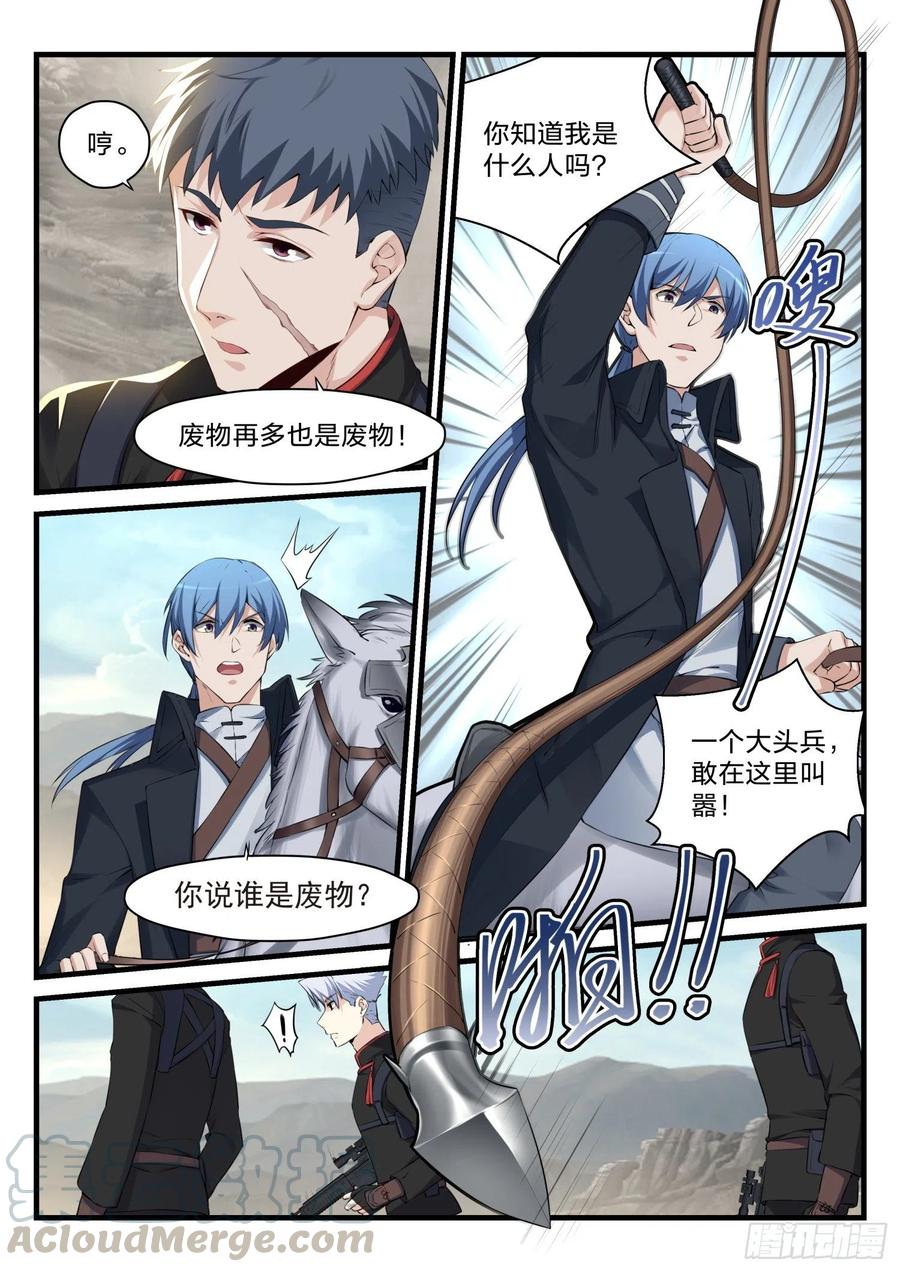 永夜君王 - 40 奇怪的任務 - 1