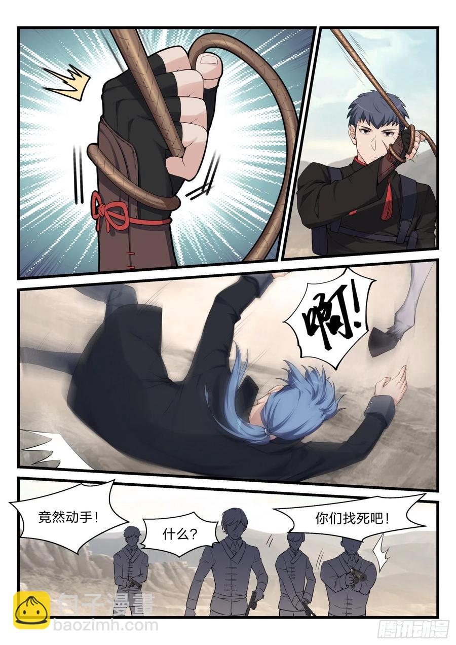 永夜君王 - 40 奇怪的任務 - 2