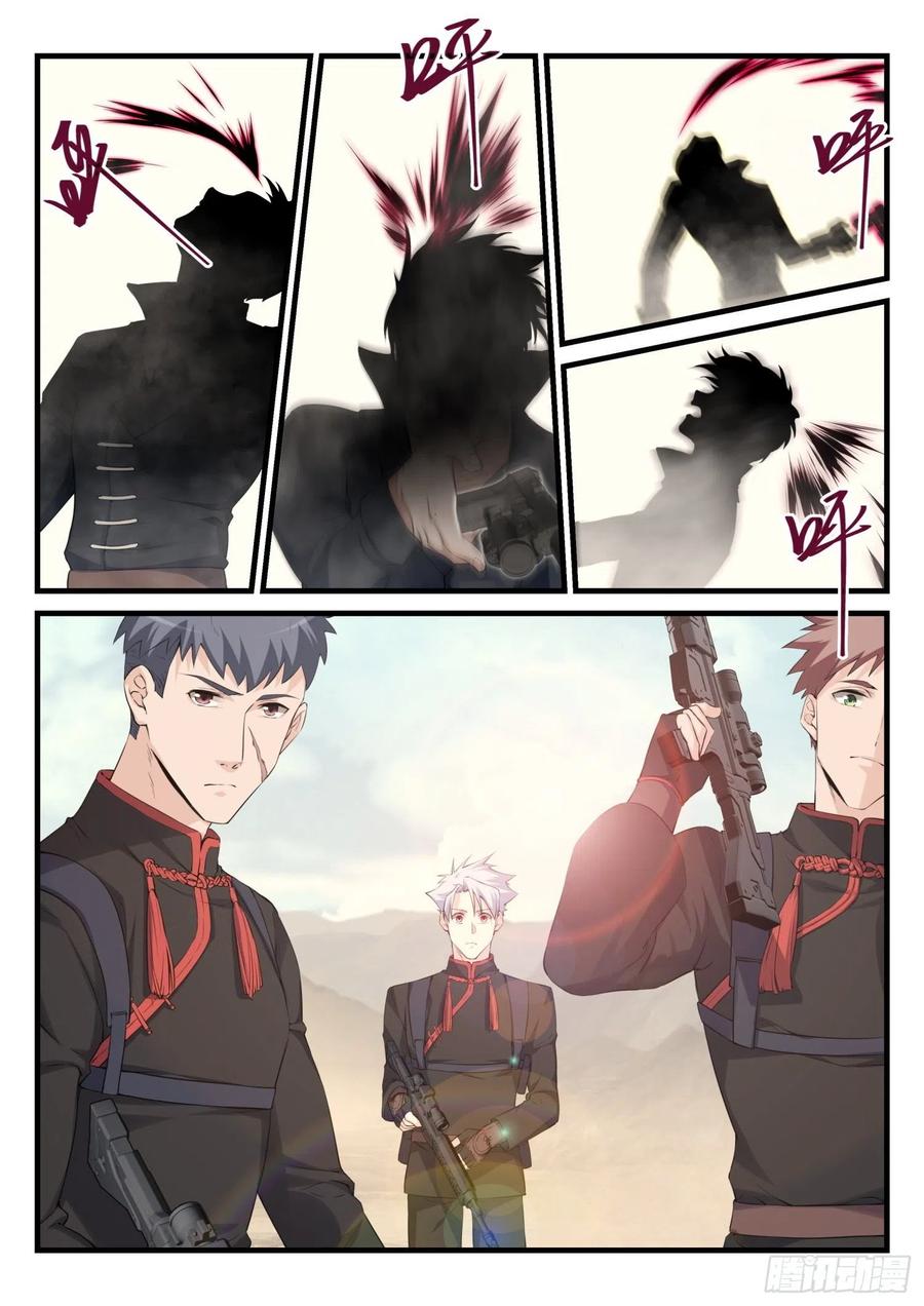 永夜君王 - 40 奇怪的任務 - 3