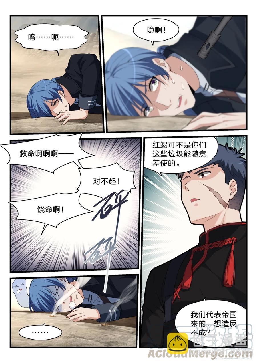 永夜君王 - 40 奇怪的任務 - 4