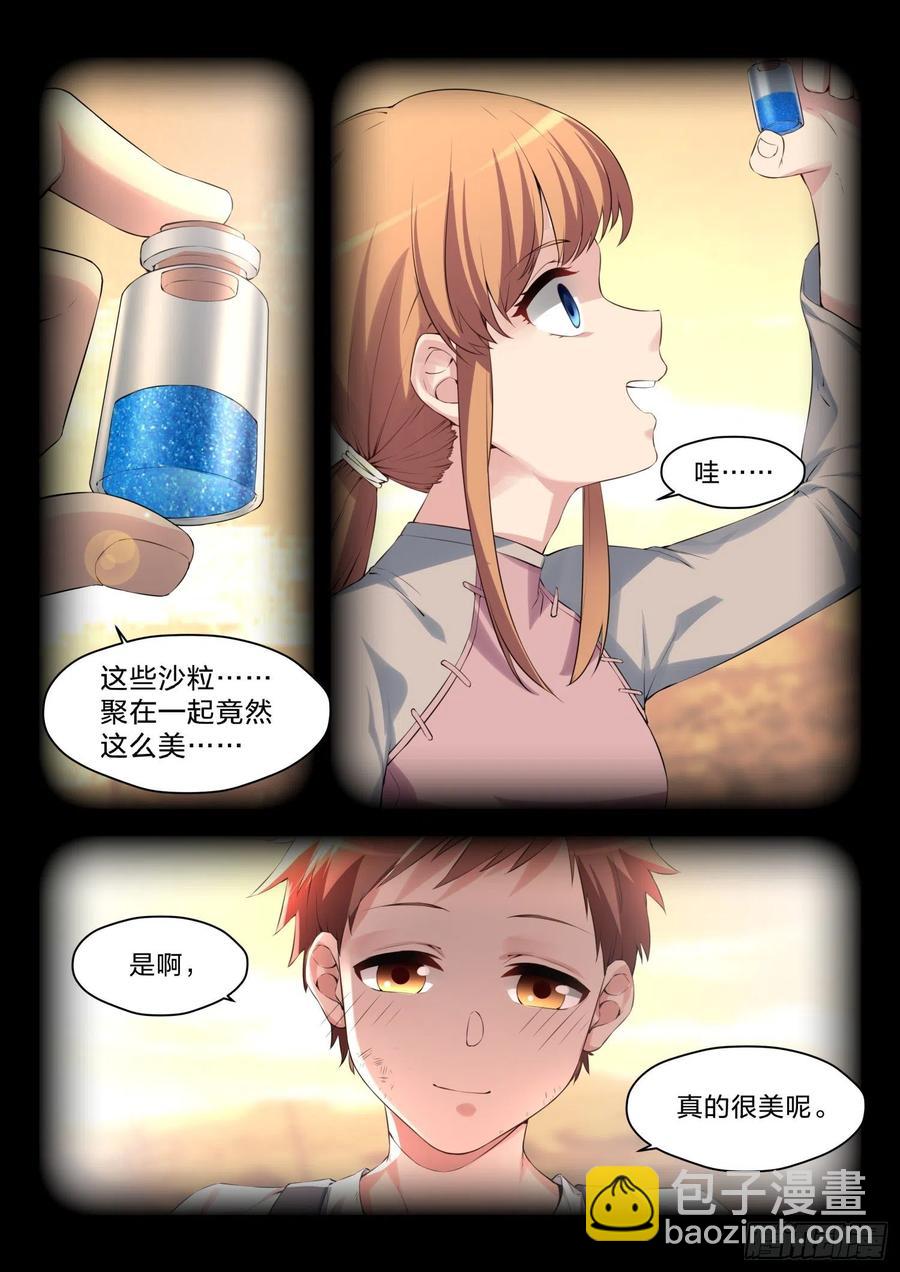 永夜君王 - 40 奇怪的任務 - 2