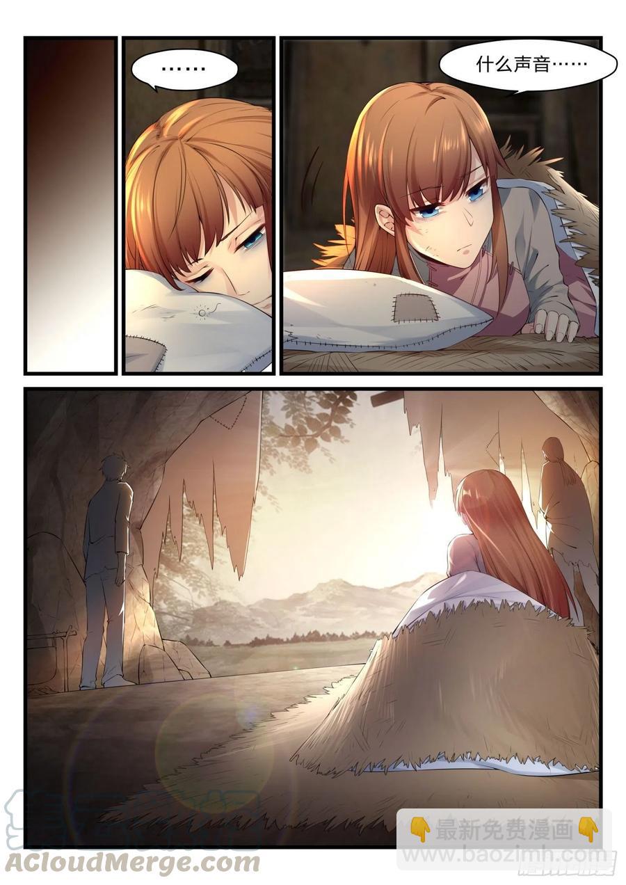 永夜君王 - 40 奇怪的任務 - 3