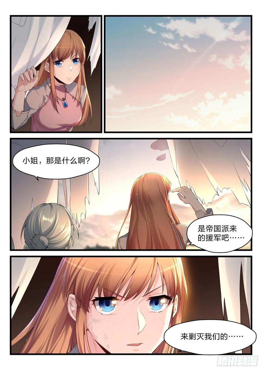 永夜君王 - 40 奇怪的任務 - 4