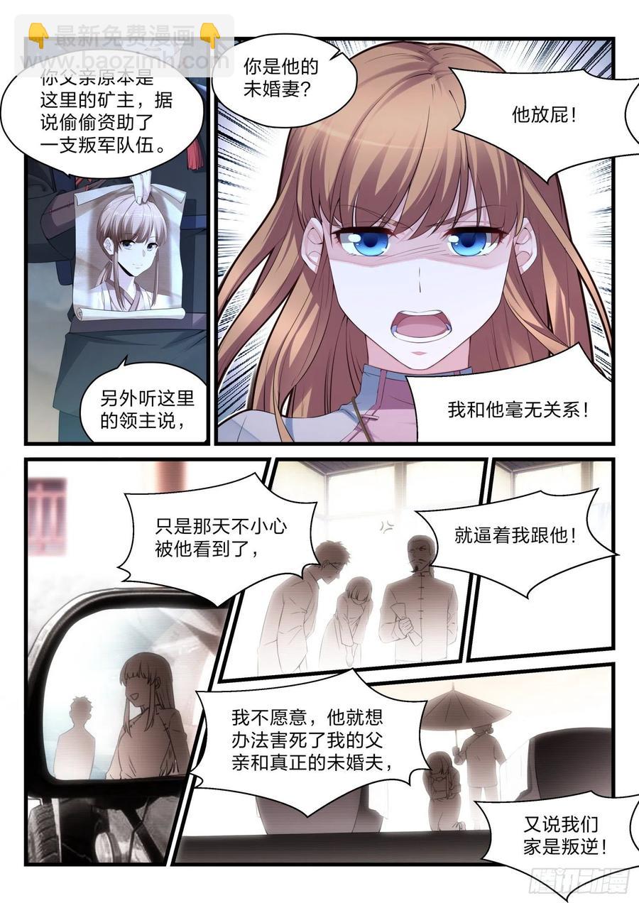 永夜君王 - 42 深埋的羣星 - 2