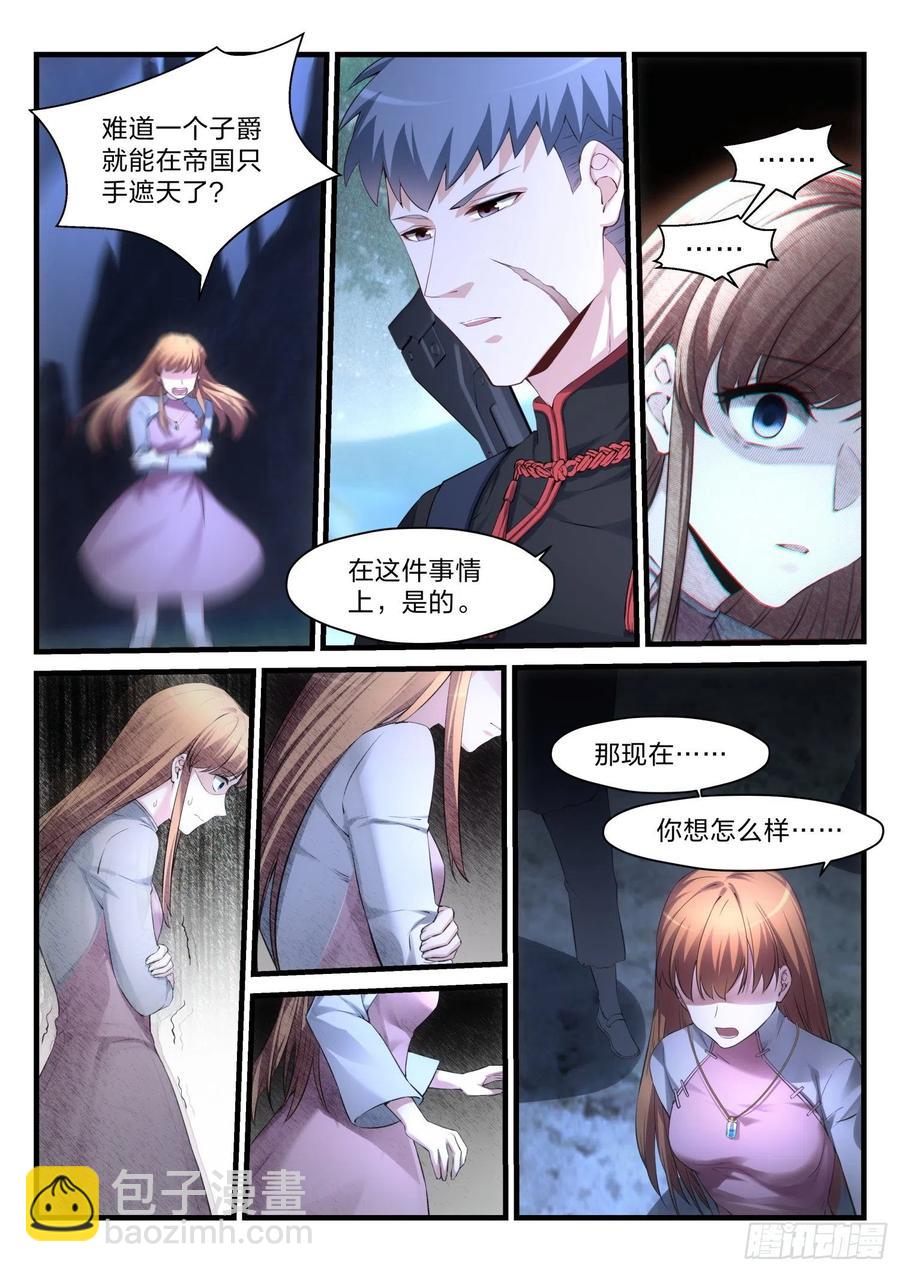 永夜君王 - 42 深埋的羣星 - 1