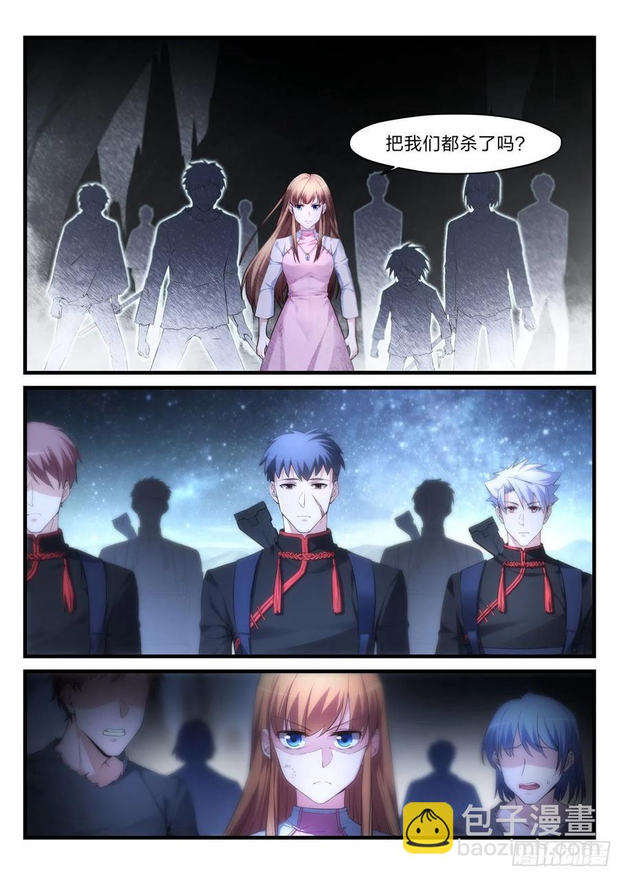 永夜君王 - 42 深埋的羣星 - 2