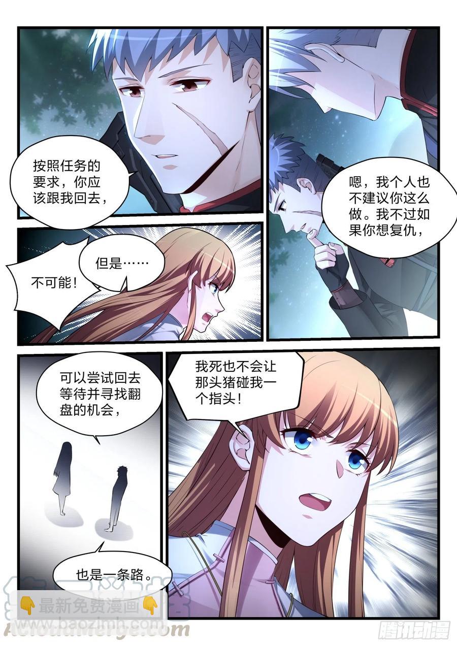 永夜君王 - 42 深埋的羣星 - 3