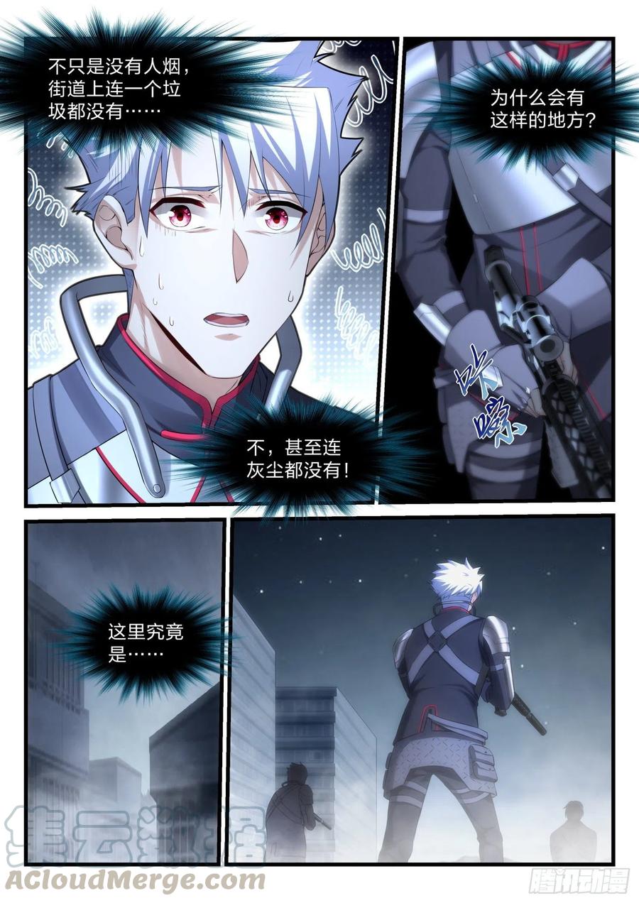 永夜君王 - 44 撤退任務 - 2