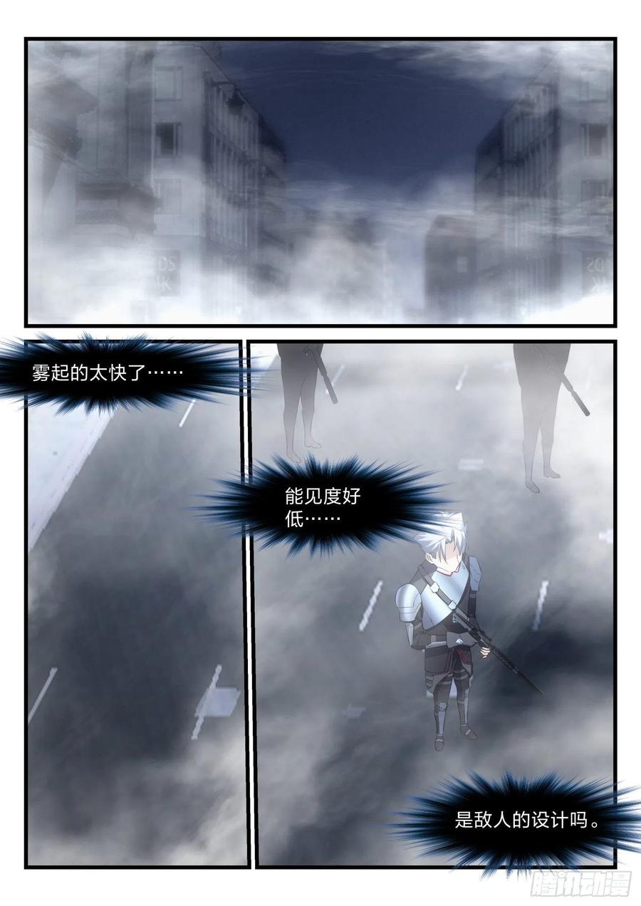 永夜君王 - 44 撤退任務 - 3