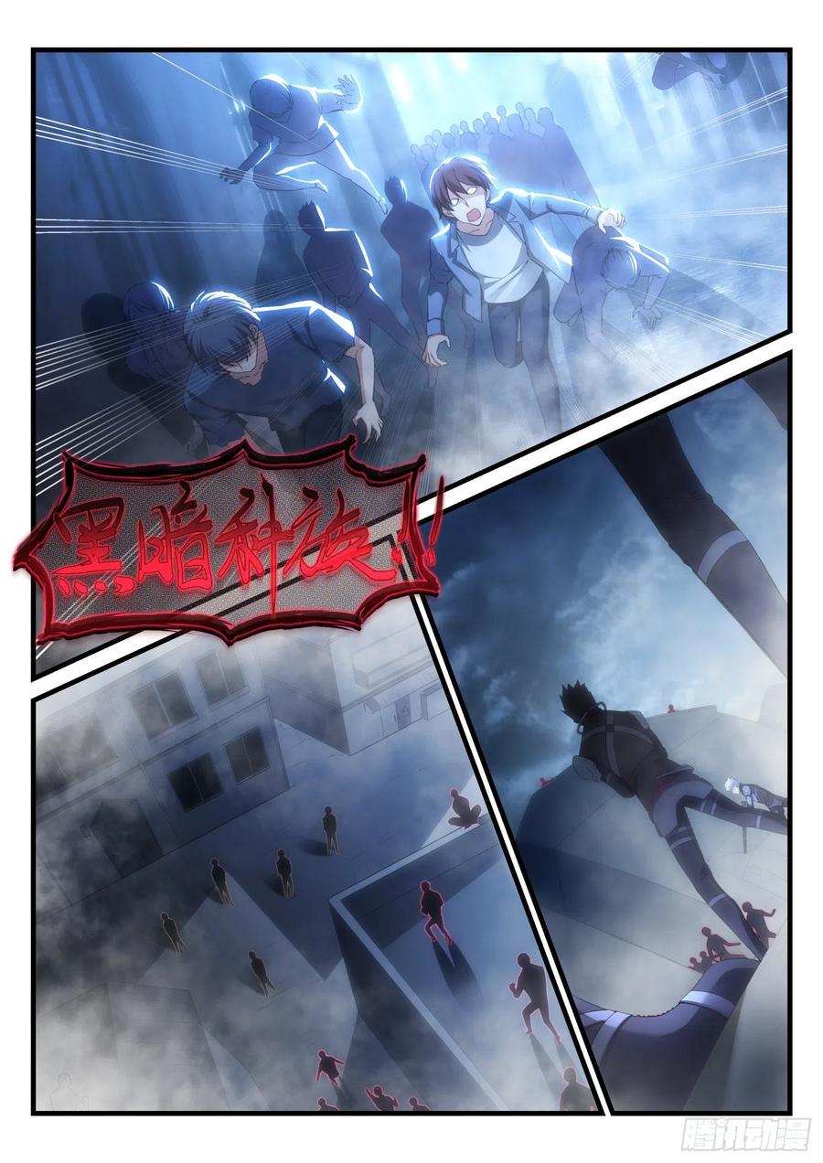 永夜君王 - 44 撤退任務 - 3