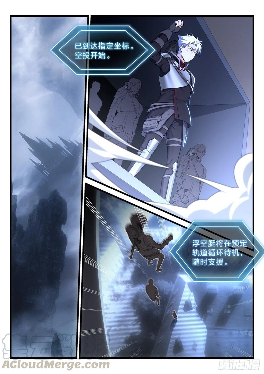 永夜君王 - 44 撤退任務 - 4