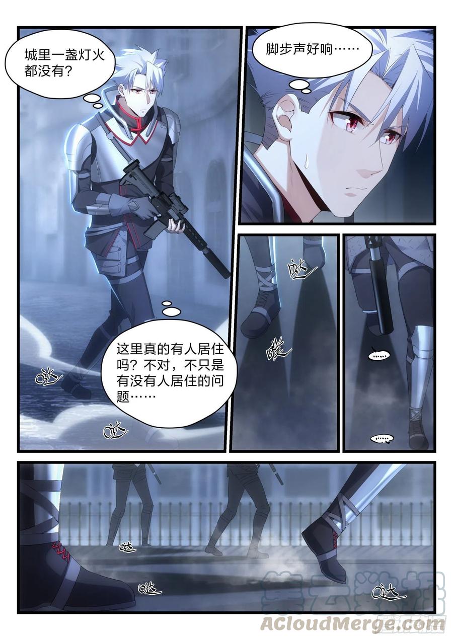 永夜君王 - 44 撤退任務 - 3