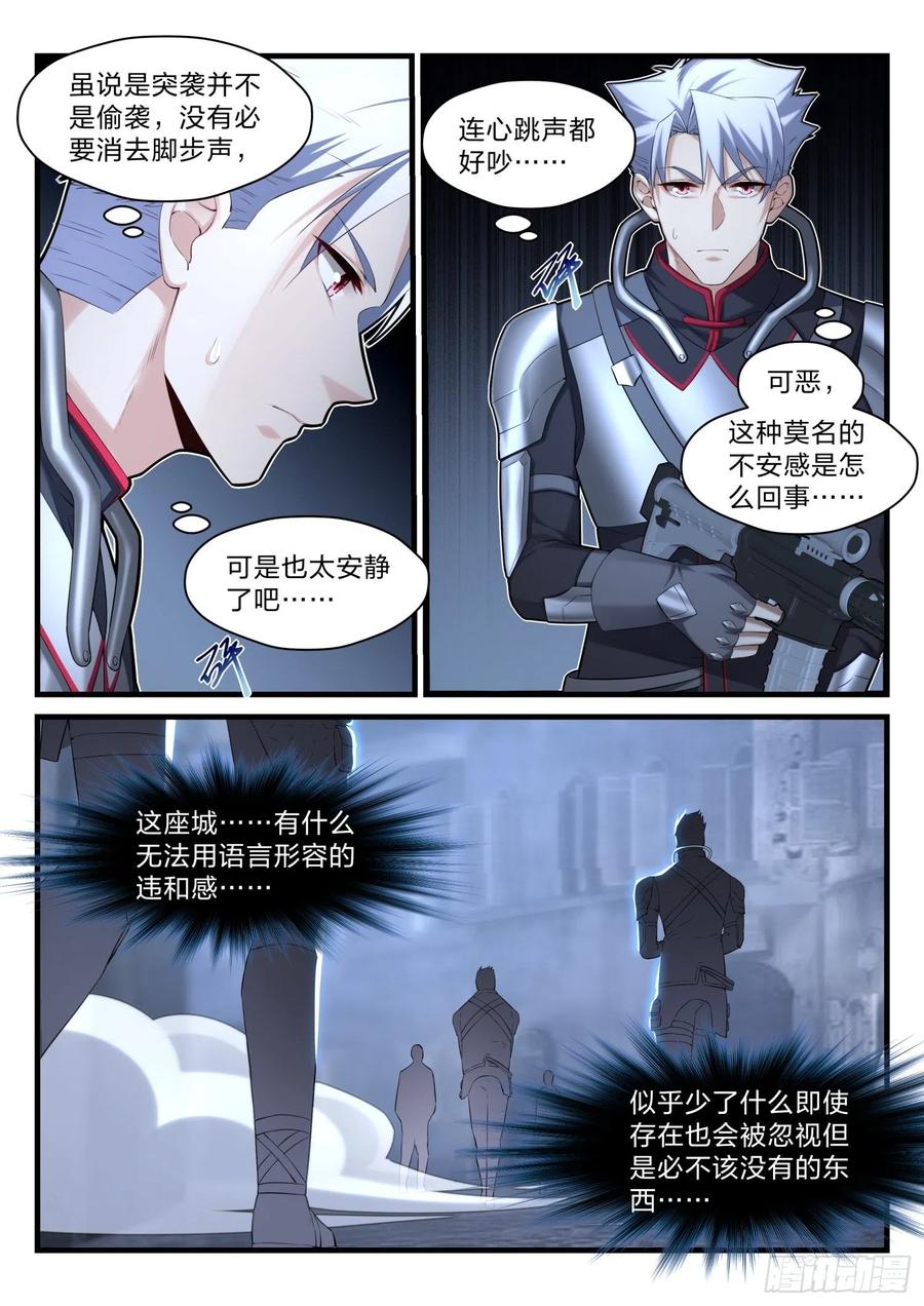 永夜君王 - 44 撤退任務 - 4