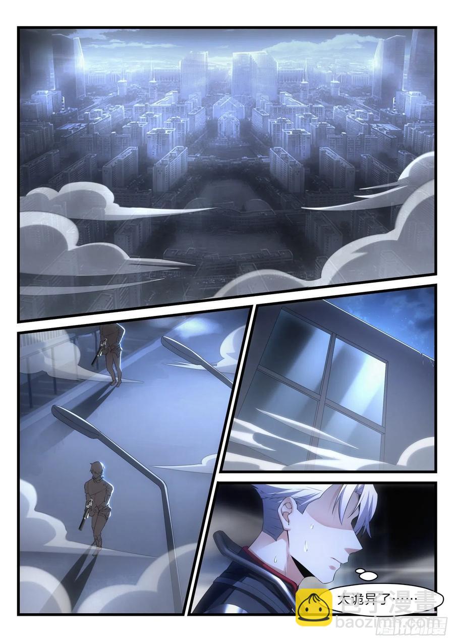 永夜君王 - 44 撤退任務 - 1