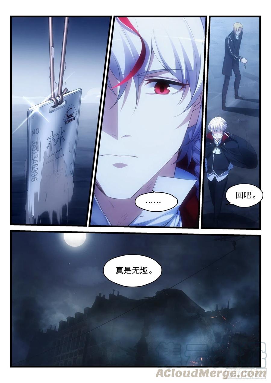 永夜君王 - 46 跑吧，菜鳥，跑。 - 4