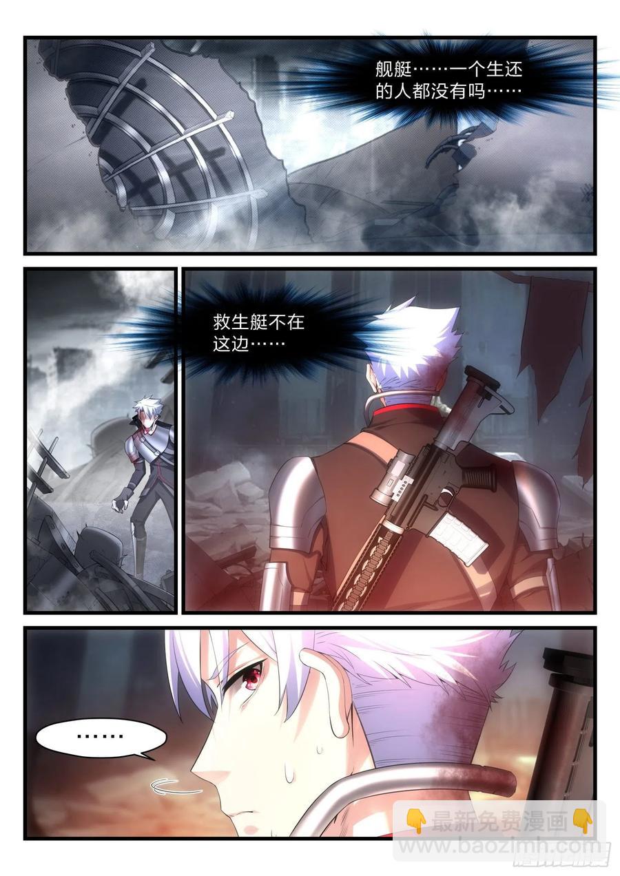 永夜君王 - 46 跑吧，菜鳥，跑。 - 3