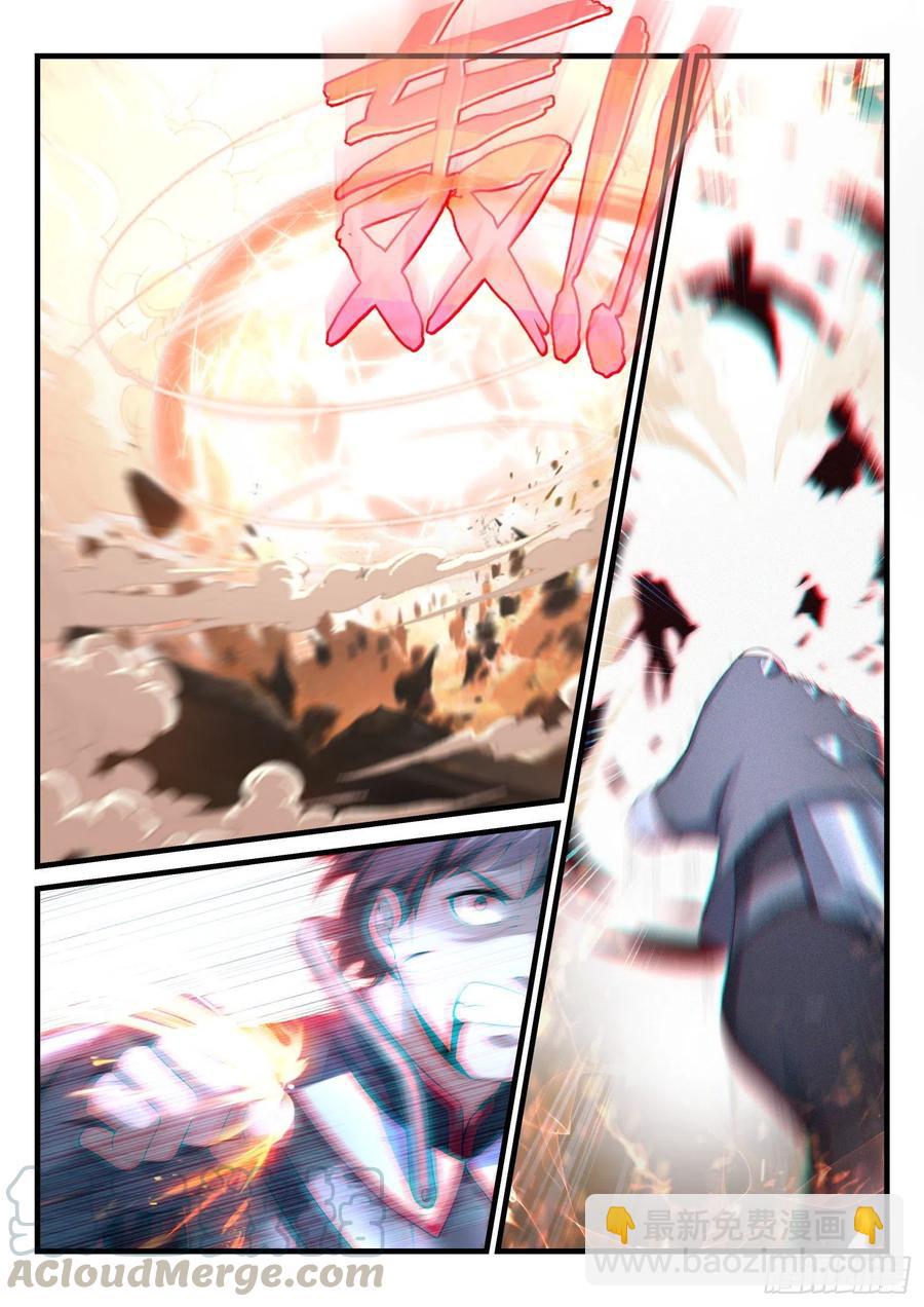 永夜君王 - 46 跑吧，菜鳥，跑。 - 4