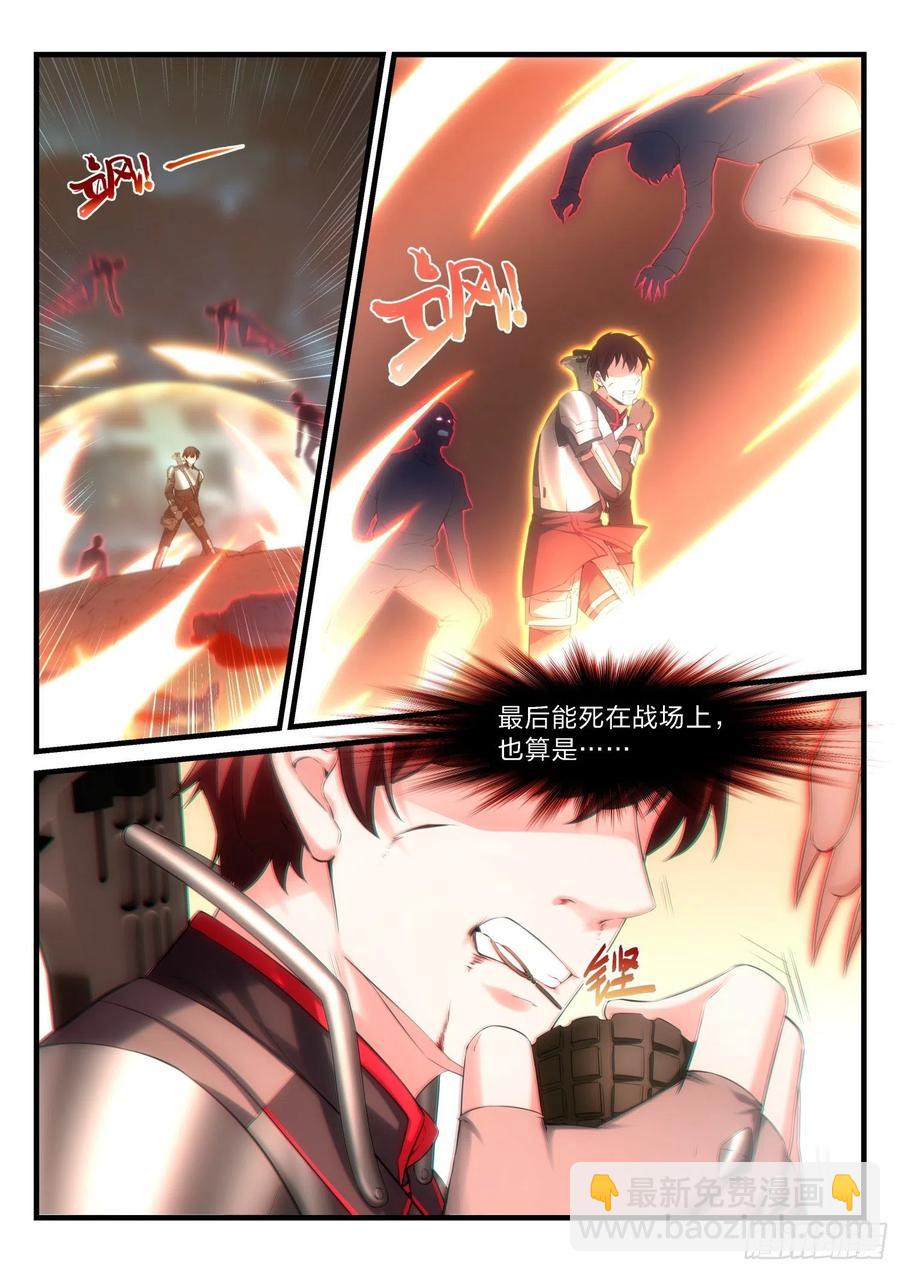 永夜君王 - 46 跑吧，菜鳥，跑。 - 2