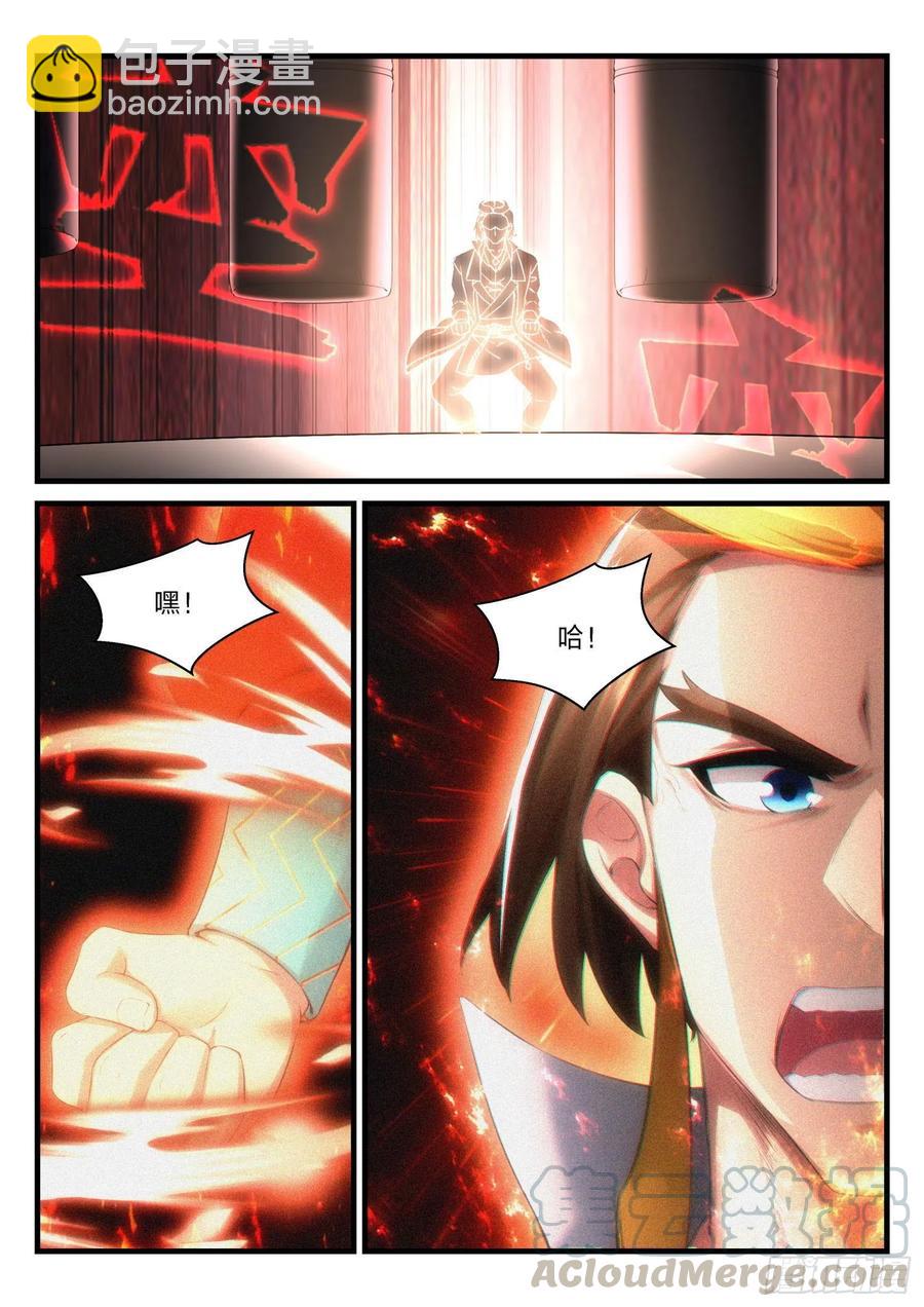 永夜君王 - 48 失焦的命運 - 2