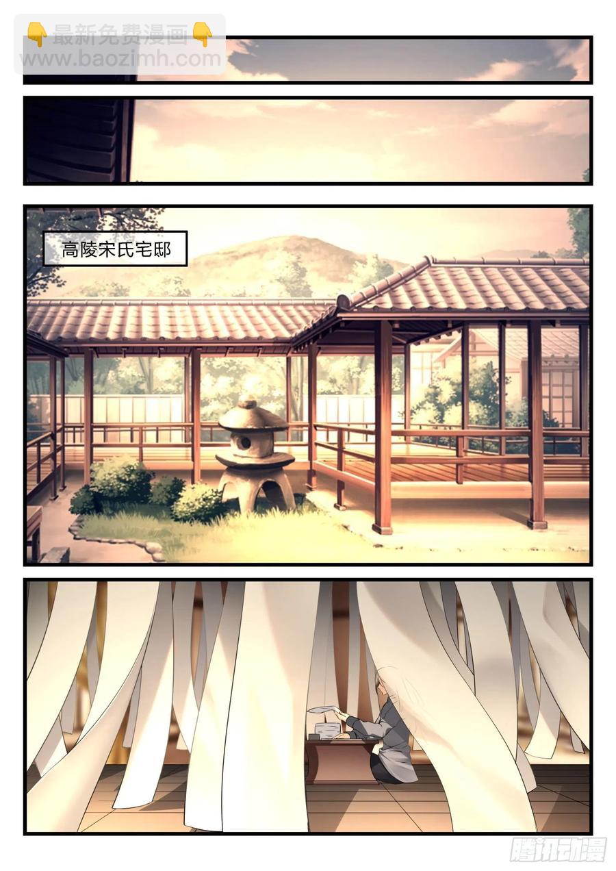 永夜君王 - 48 失焦的命運 - 4