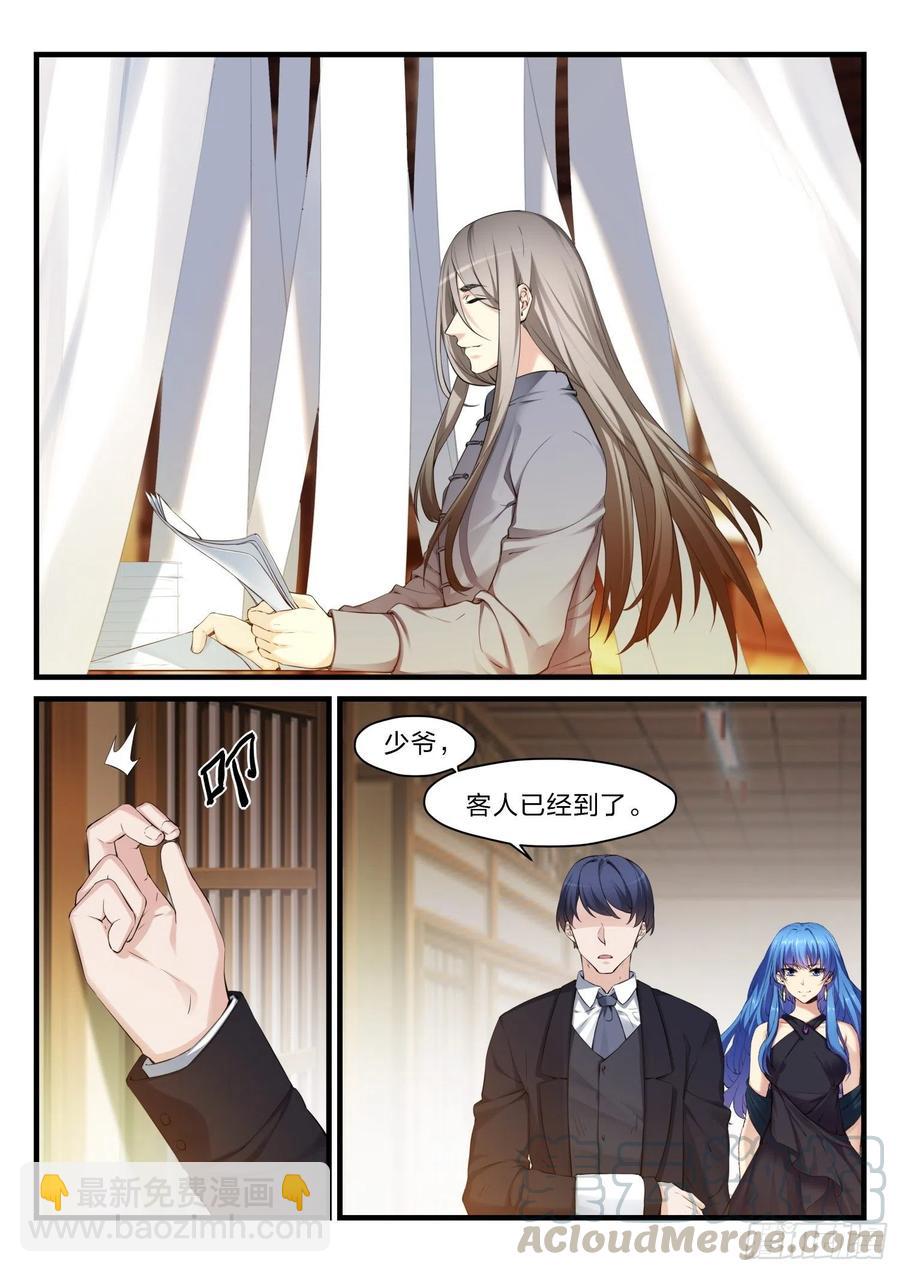 永夜君王 - 48 失焦的命運 - 1