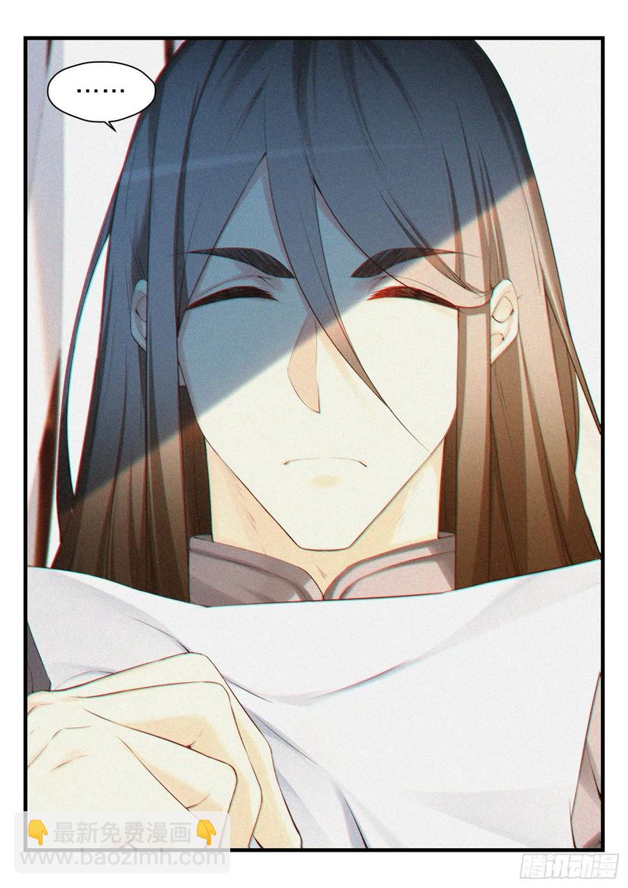 永夜君王 - 48 失焦的命運 - 3