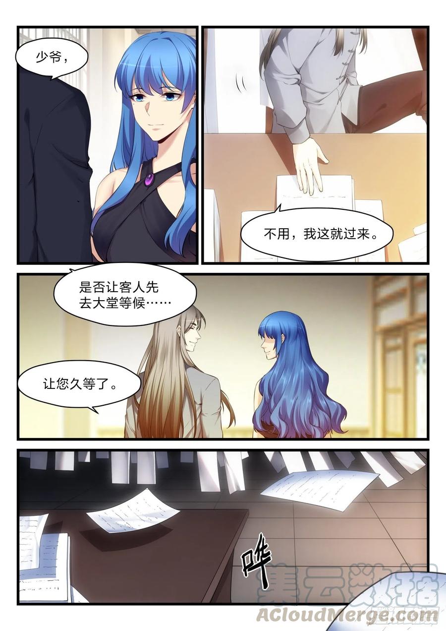 永夜君王 - 48 失焦的命運 - 4