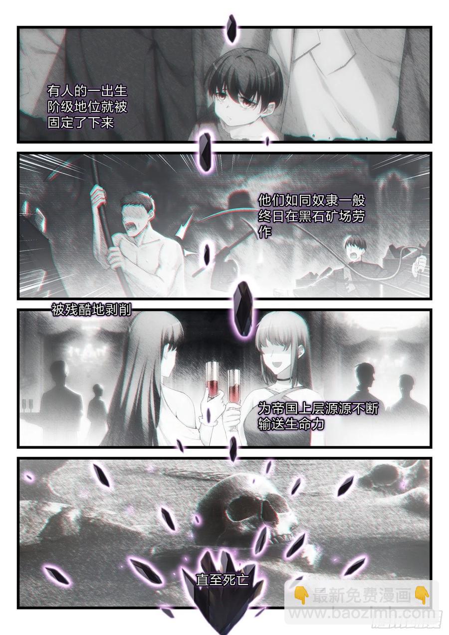 永夜君王 - 48 失焦的命運 - 2