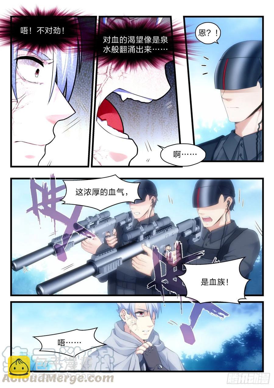 永夜君王 - 48 失焦的命運 - 4