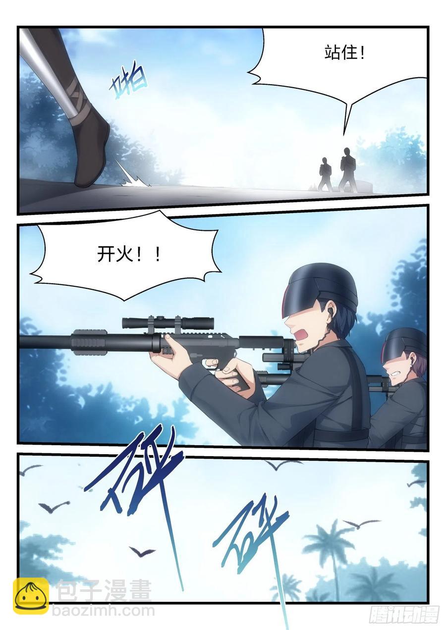 永夜君王 - 48 失焦的命運 - 1